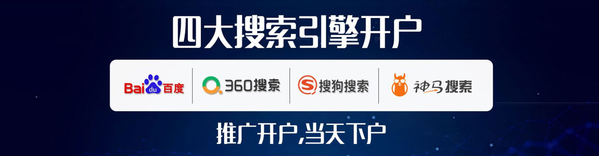 镇平谷歌sem
